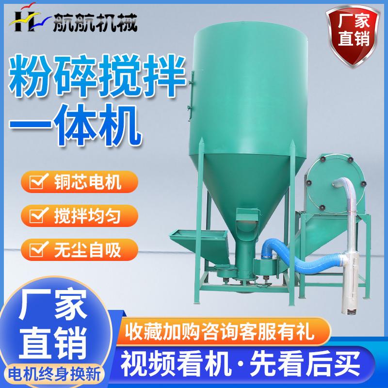 立式猪鸡饲料粉碎搅拌一体无尘自吸380v220v养殖设备打玉米粉碎机