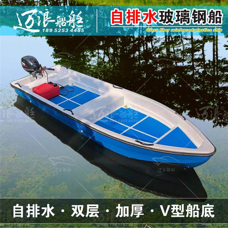 加厚玻璃钢保洁船小渔船手划船养殖钓鱼船冲锋舟快艇公园电动游船