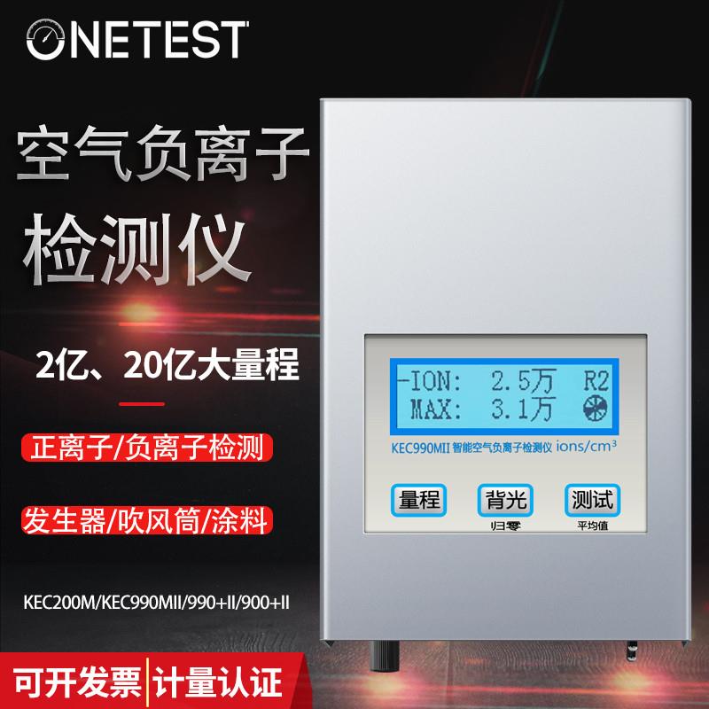 空气负氧离子浓度检测仪 990其它仪表仪器