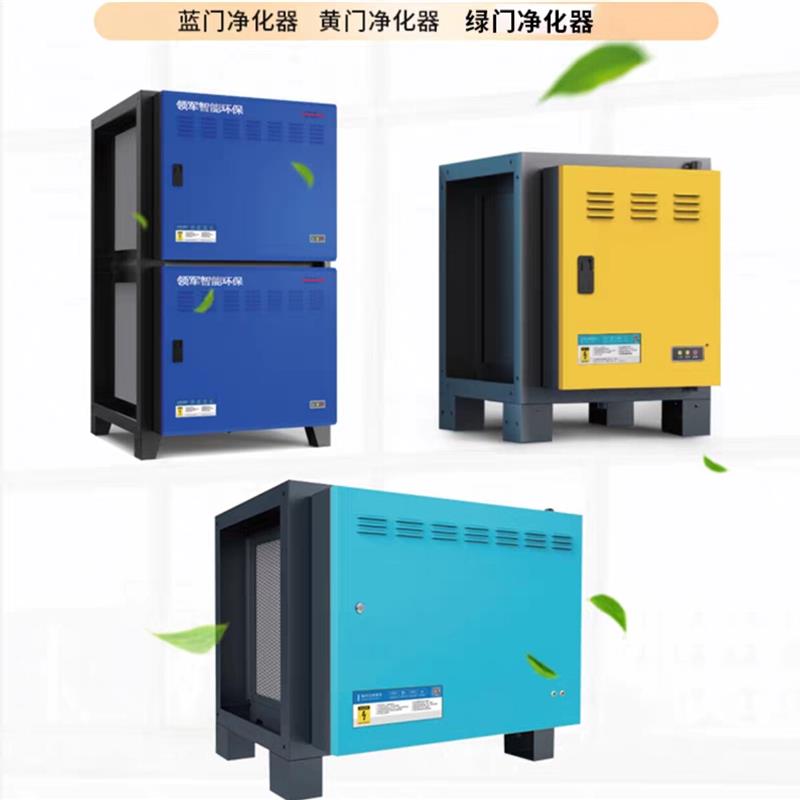 低空商用厨房油烟净化器饭店商用静电分离过滤无烟环保小型一体机