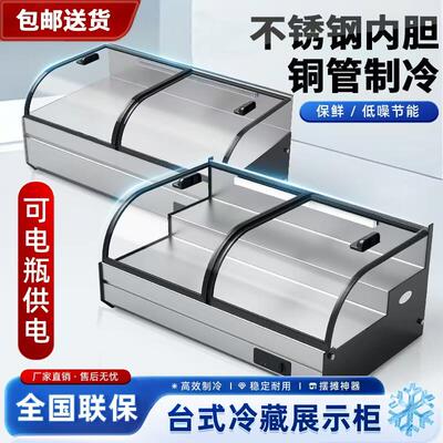 台式阶梯冷藏三层展示柜夜市三轮车移动摆摊冰柜商用保鲜炸串水果