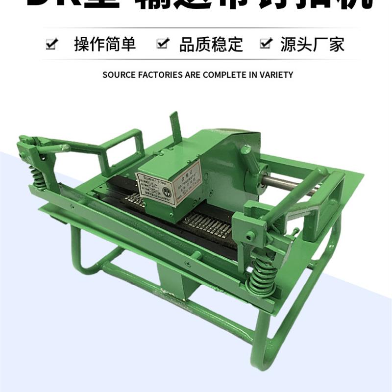 Dk8-10拉杆手压工业带扣输送输送带输送带捆绑扣机连接扣机