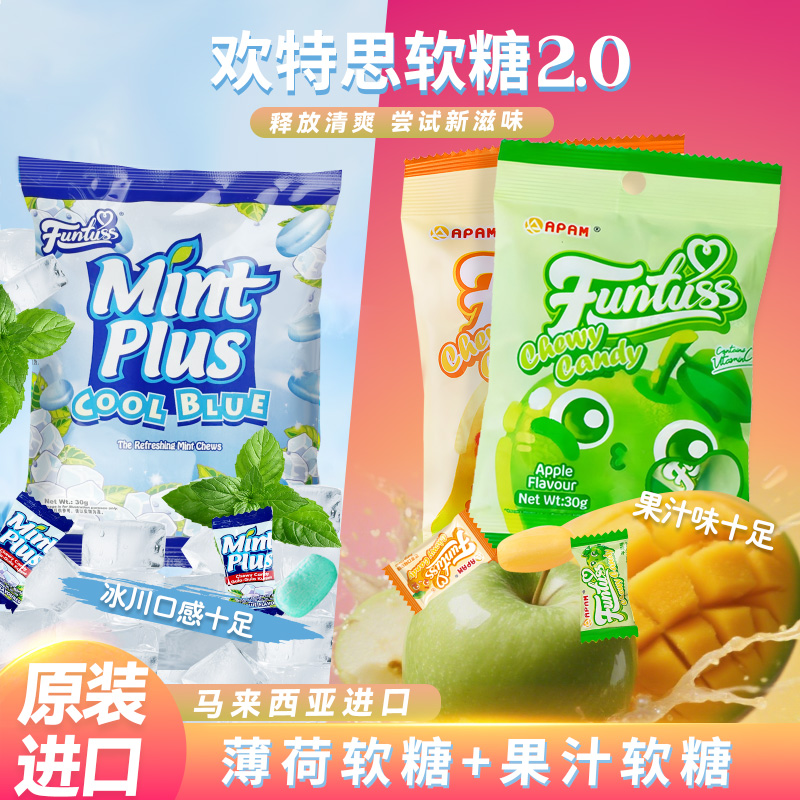 原装进口欢特思番石榴夏日升级版清凉果味薄荷软糖强劲清新去口气