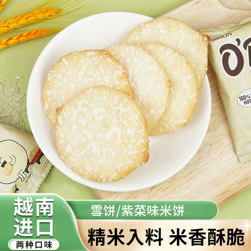 越南进口海苔仙贝雪饼超大零食