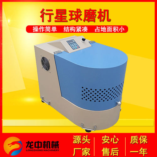 北京行星式球磨机 粉碎行星研磨仪 实验室行星球磨机厂家