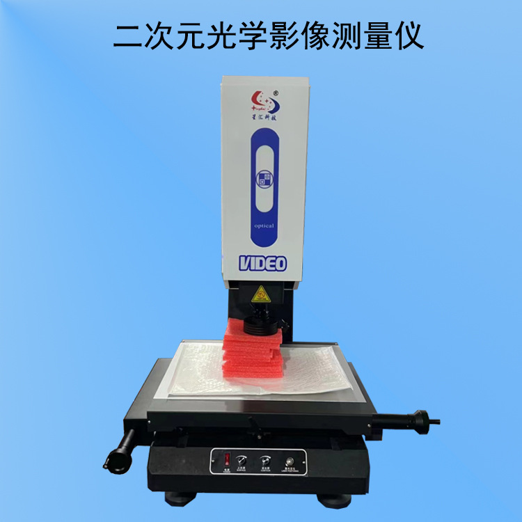 测量仪二次元检测仪器 高精度二次元检测仪 5040二次元检测仪现货