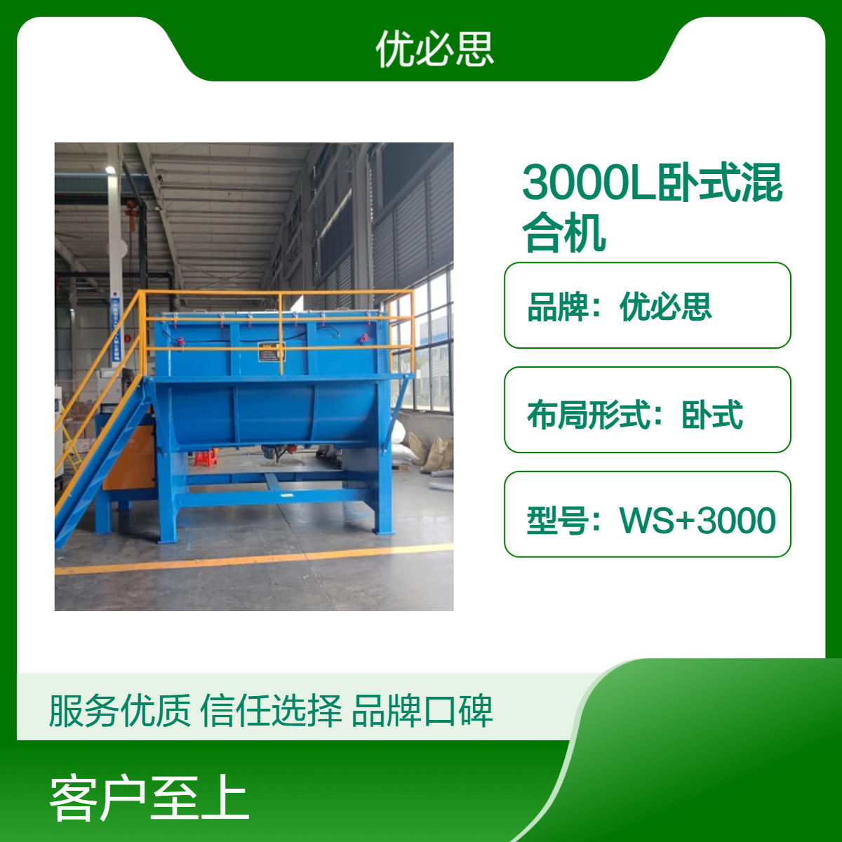 优必思3000L卧式混合机 电动搅拌化工医药食品粉末颗粒混合设备