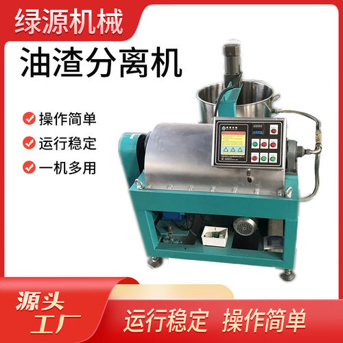 全自动油渣分离净油设备 卧螺式食用油过滤机 榨油坊配备滤油机