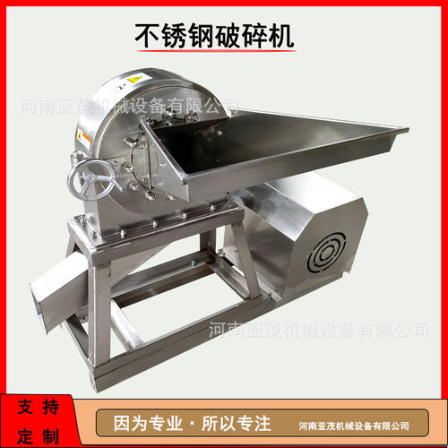 工厂直销不锈钢齿爪式粉碎机 白糖冰糖粉碎机 结晶工业盐粉碎机