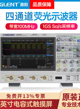 鼎阳工业级示波器 5G采样率大屏幕1G带宽SDS5034/5054/5104X