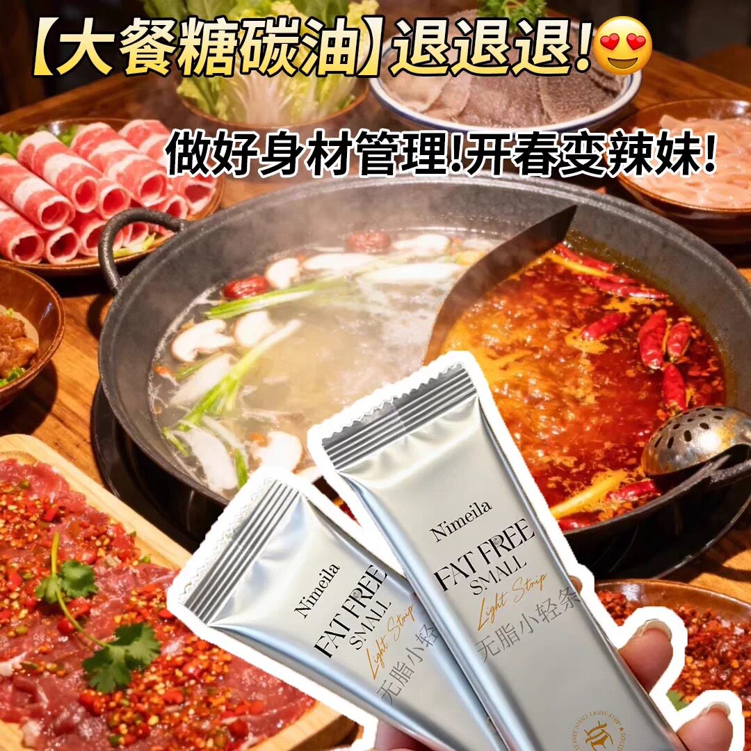 数量+4+8去拍！一杯小轻条三重轻盈力:畅排·油