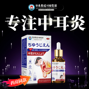 中耳外耳道炎滴耳液耳鸣耳朵里面痒用什么药消炎治疗真菌感染专用