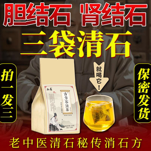 金錢草雞內(nèi)金中草藥治療腎結(jié)石膽結(jié)石特化石溶石排石茶專效用 藥