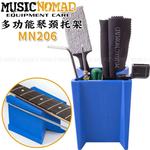 MusicNomad MN206 电木吉他琴头琴颈托架乐器护理保养防磕工作台