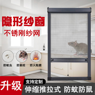 隐形纱窗伸缩推拉式 铝合金纱窗304不锈刚纱窗高清 防蚊纱窗网自装
