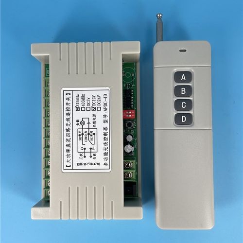 远距离4键无线遥控开关DC12V24V大功率30A四路家电射灯水泵控制器