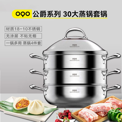 OQO欧克欧30cm家用多层蒸锅多用锅316不锈钢欧式双层大蒸笼504228