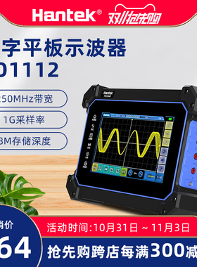 Hantek汉泰克数字平板示波器TO1112D/TO1154D/TO1254D多功能触控