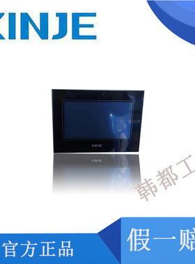 信捷触摸屏TH465/765/THA62/TG765/465/TGA62/63-N/MT/ET/UT/XT-C