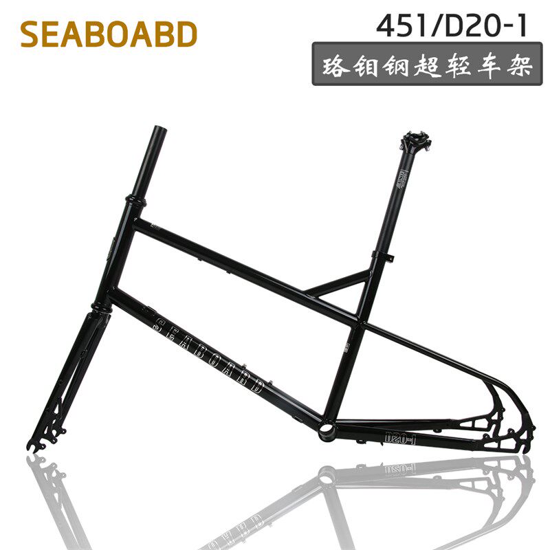 Seaboard云岸D20-1碟刹451小轮公路车单车珞钼钢内走线自行车车架