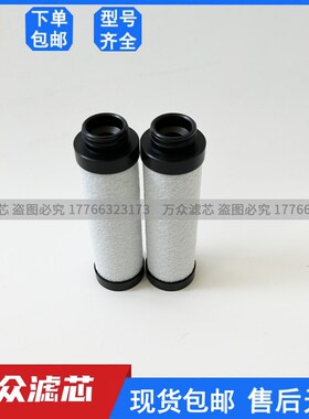 替代沃克精密过滤器滤芯E30412XA E30412X1 E30612X1 E30621X1