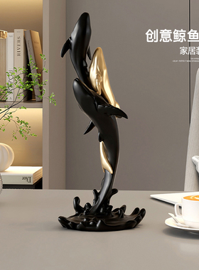 高级感小众鲸鱼桌面摆件酒柜装饰客厅玄关办公室工位乔迁开业礼物