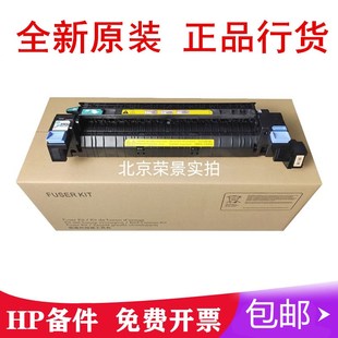 775定影组件 全新原装 hpM750 HP5225加热组件 热凝器 惠普HP5525