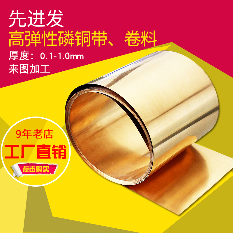 c5191磷铜带青铜板片弹片磷铜板皮锡青铜加工定做精密非标自动