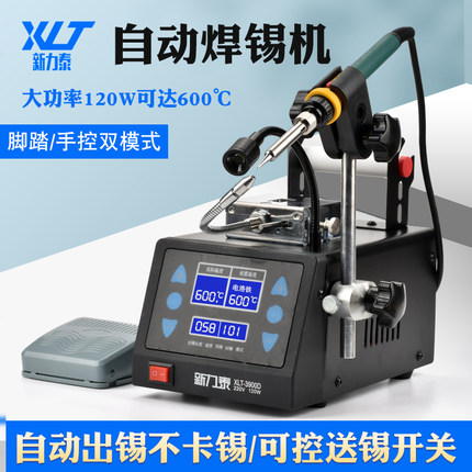 自动焊锡机大功率3900D脚踏式手按出锡电焊台工业级120W调温送锡