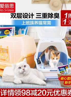爱丽思双层猫砂盆全封闭隔臭爱丽丝厕所猫咪屎盆防外溅超大号用品