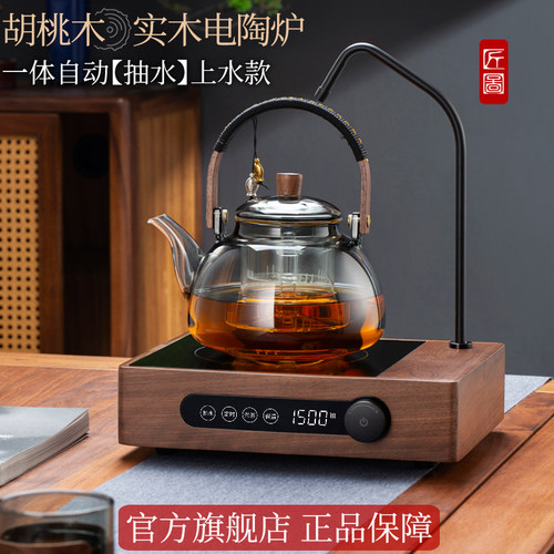 高端胡桃木自动上水电陶炉煮茶小型家用围炉煮茶2025新款煮茶器