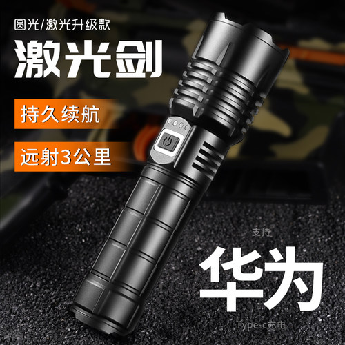 手电筒强光充电户外超亮远射激光26650专用锂电池小型战术便携灯