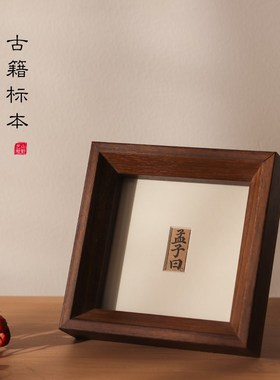 老物件古籍残页收藏小摆台件装饰画文字中国古风拍照背景道具仿古