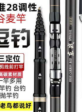 东战28调谷麦逗钓竿三定位不剪线前打竿超轻超硬手竿车盘竿套装