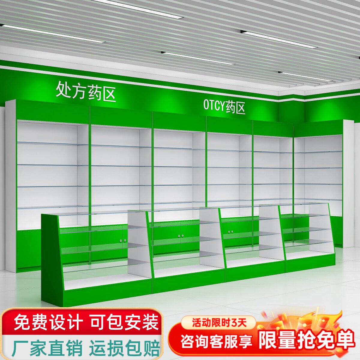 药店药房货架展示柜医疗药品西药透明玻璃药品展柜诊所专用陈列柜