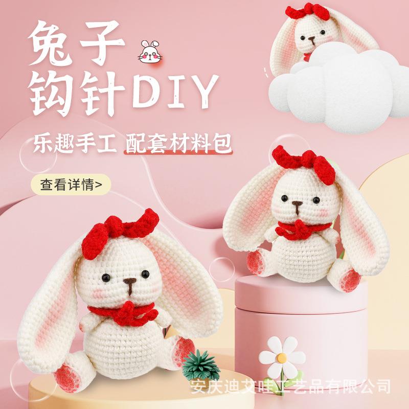 亚马逊新款手工钩织材料包兔子挂件材料包钥匙扣勾线编织创意