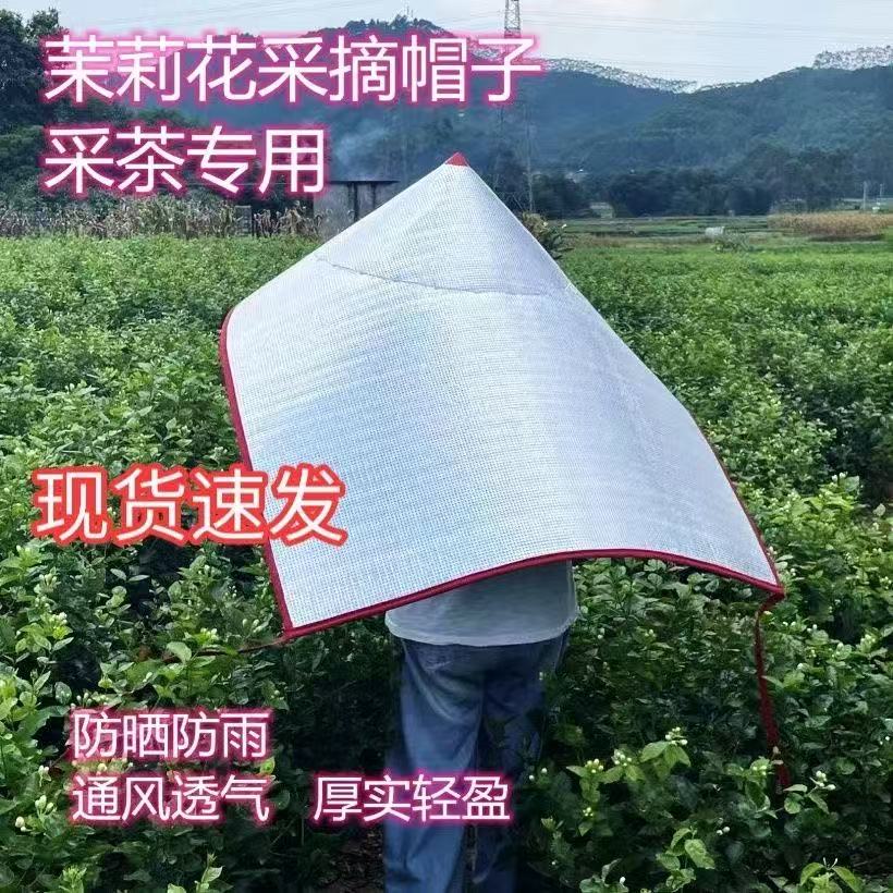 户外遮阳尖顶帽套防晒隔