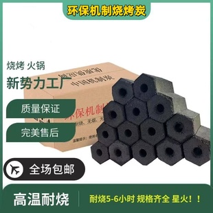 烧烤碳户外露营无烟果木炭易燃环保竹炭室内围炉煮茶机制直条木炭