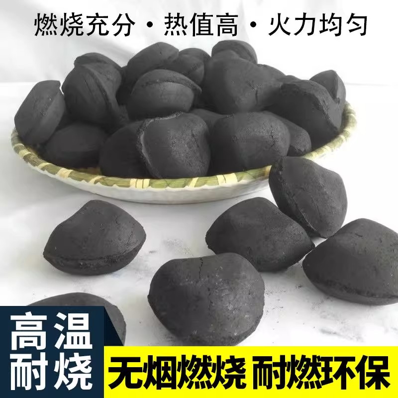 烧烤炭桃心炭商用木炭取暖