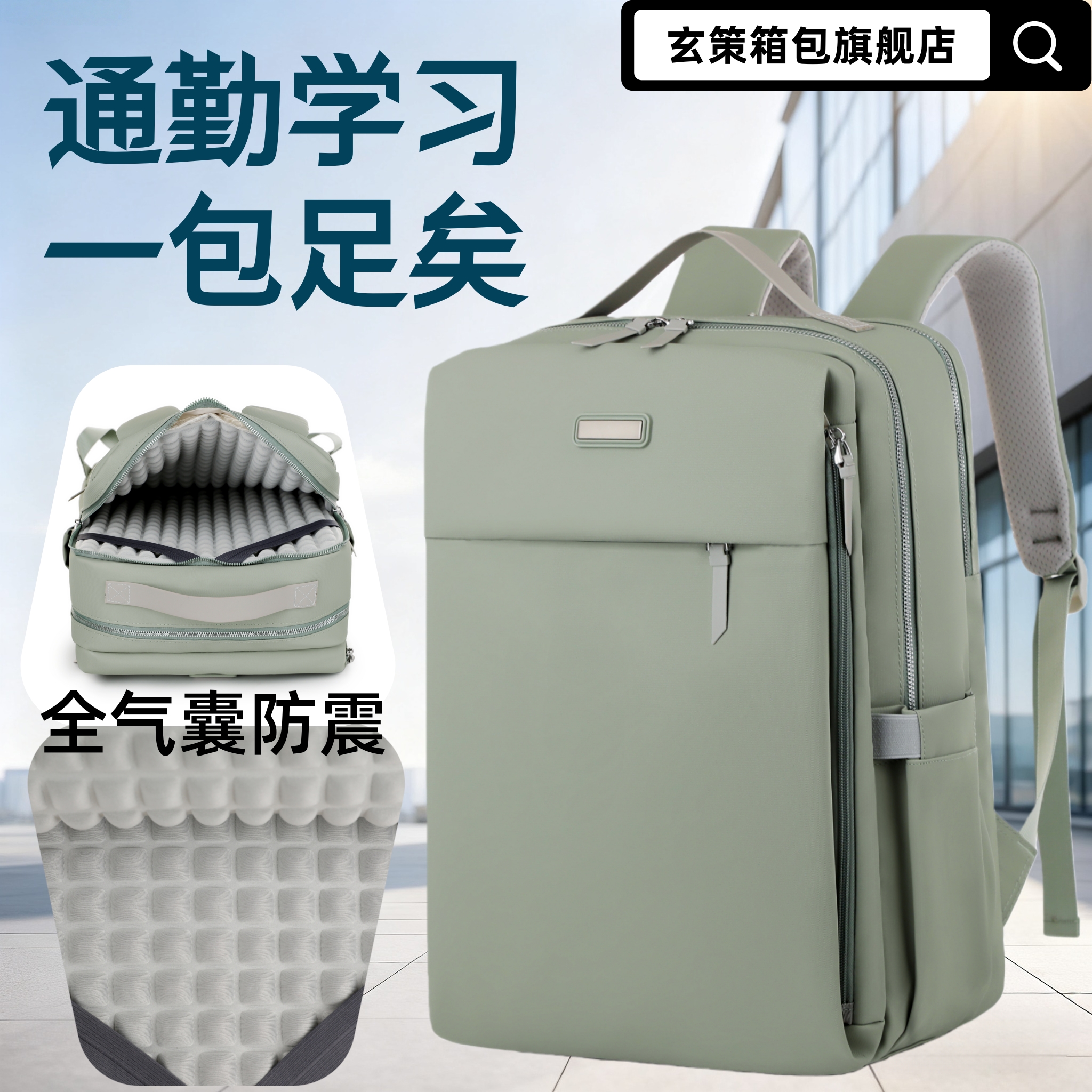 玄策全气囊防震电脑背包双肩包男