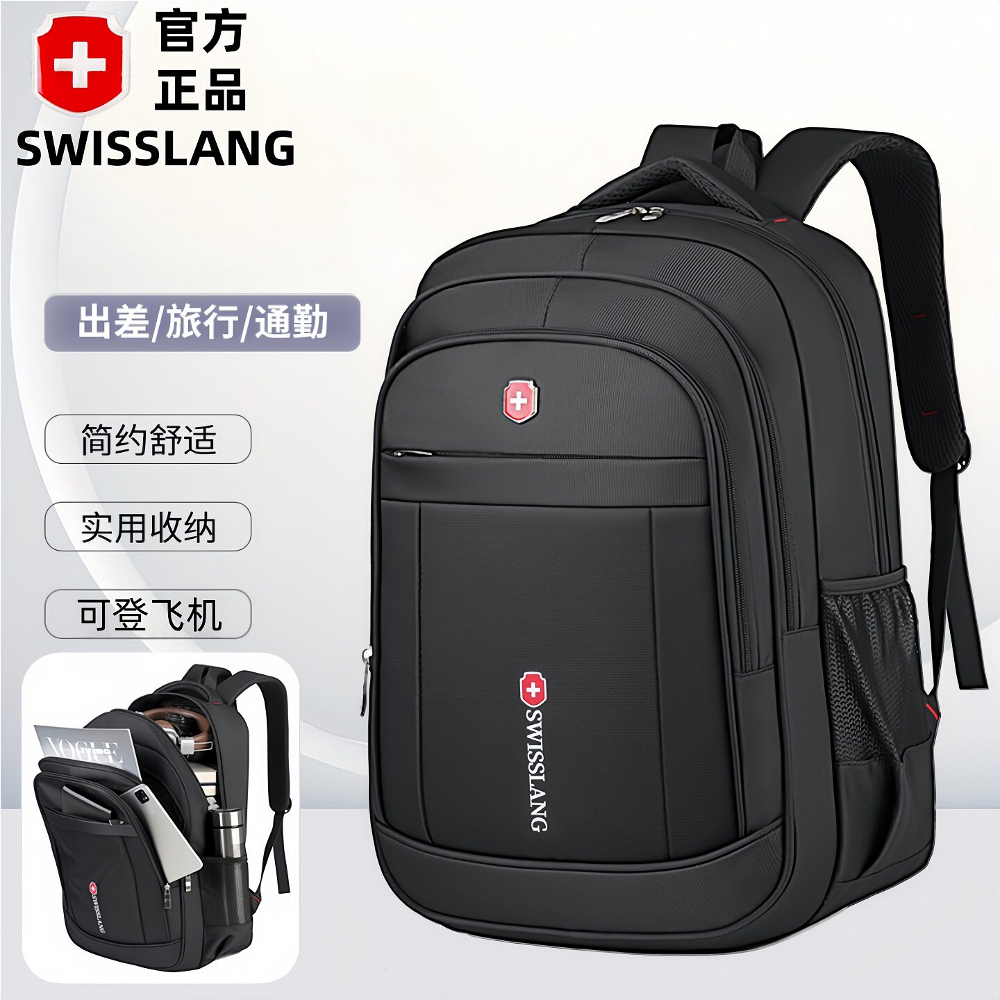 瑞士双肩包大容量商务旅行包电脑包初中高中学生书包轻便出差背包