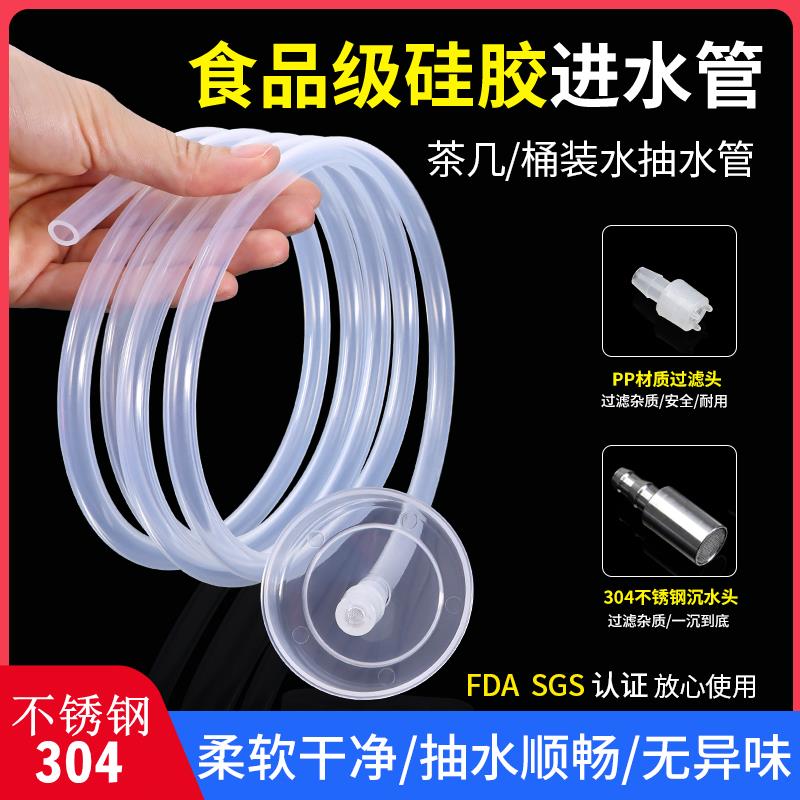 进水加重抽上管沉头茶台吸