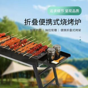 户外家用木碳烧烤烤肉炉架烧烤烧烤炉架子露营便携烧烤双翼置物架