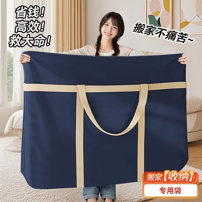 棉被编织行李袋衣服整理大