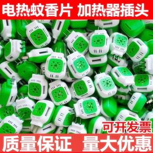 补充家用无味电热家用片蚊插电式 婴儿灭蚊 室内孕妇片蚊香装 插电式