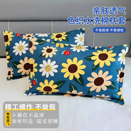 枕套一对装8x74cm加厚枕罩忱头棉枕头套单人学生宿舍枕芯套
