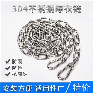 阳台伸缩凉衣链绳子挂不锈钢钢丝绳304链条被子衣服晾衣绳铁链