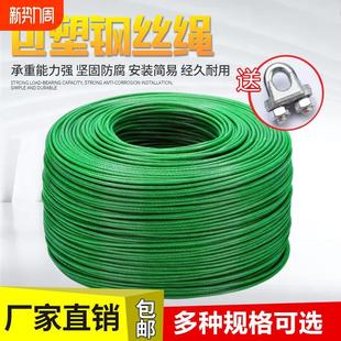 牵引包塑遮阳网户外室内包塑种植葡萄架专用晾衣绳加粗钢丝绳大棚