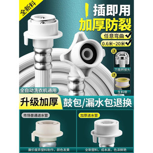 洗衣机水管延长管接头上进水加长家用水管接通用软管全自动入水管
