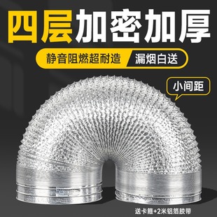 铝箔燃气灶厨房管子管道伸缩止逆阀大全吸油烟机配件排烟抽油烟机